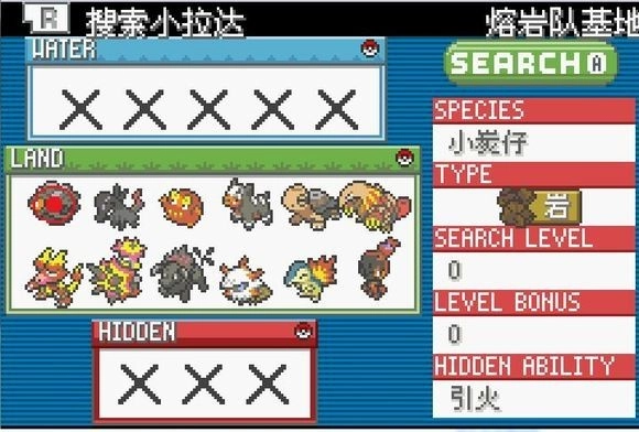 口袋妖怪格查尔半安卓官方版