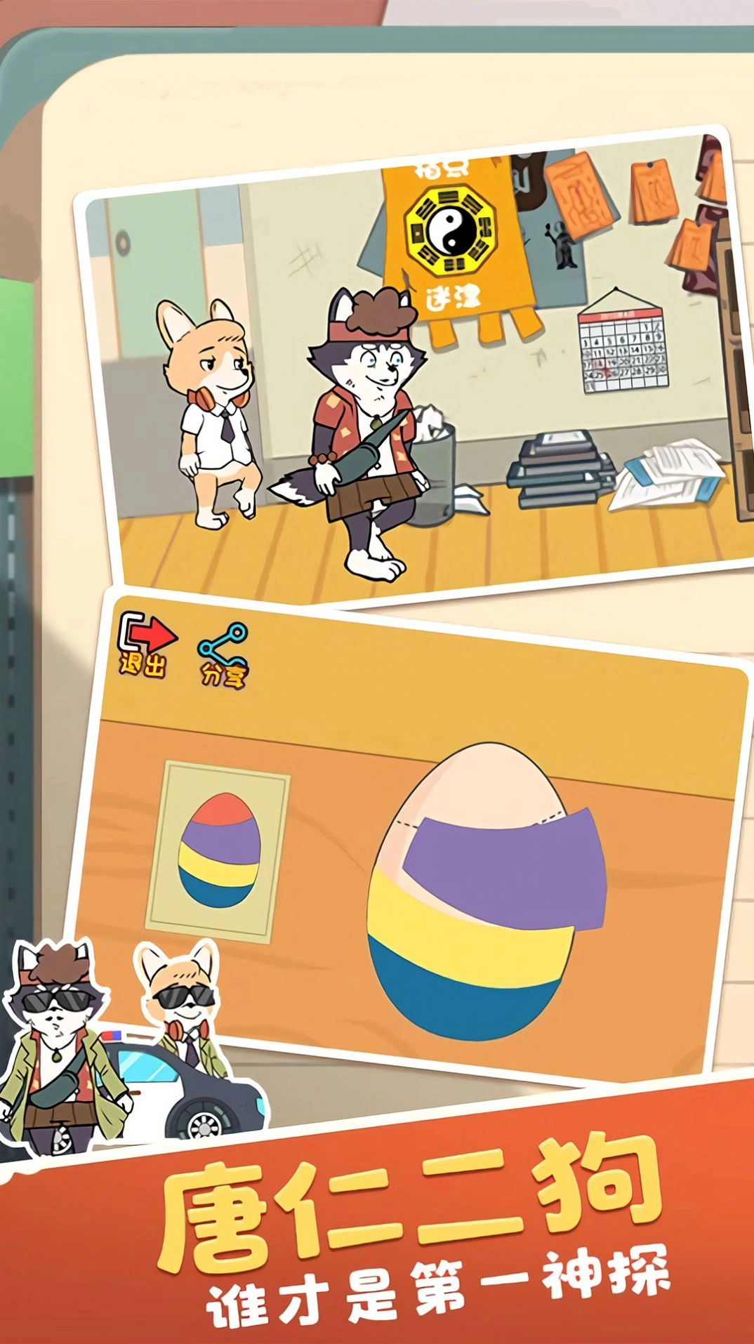 萌宠动物冒险奇缘手机免费版