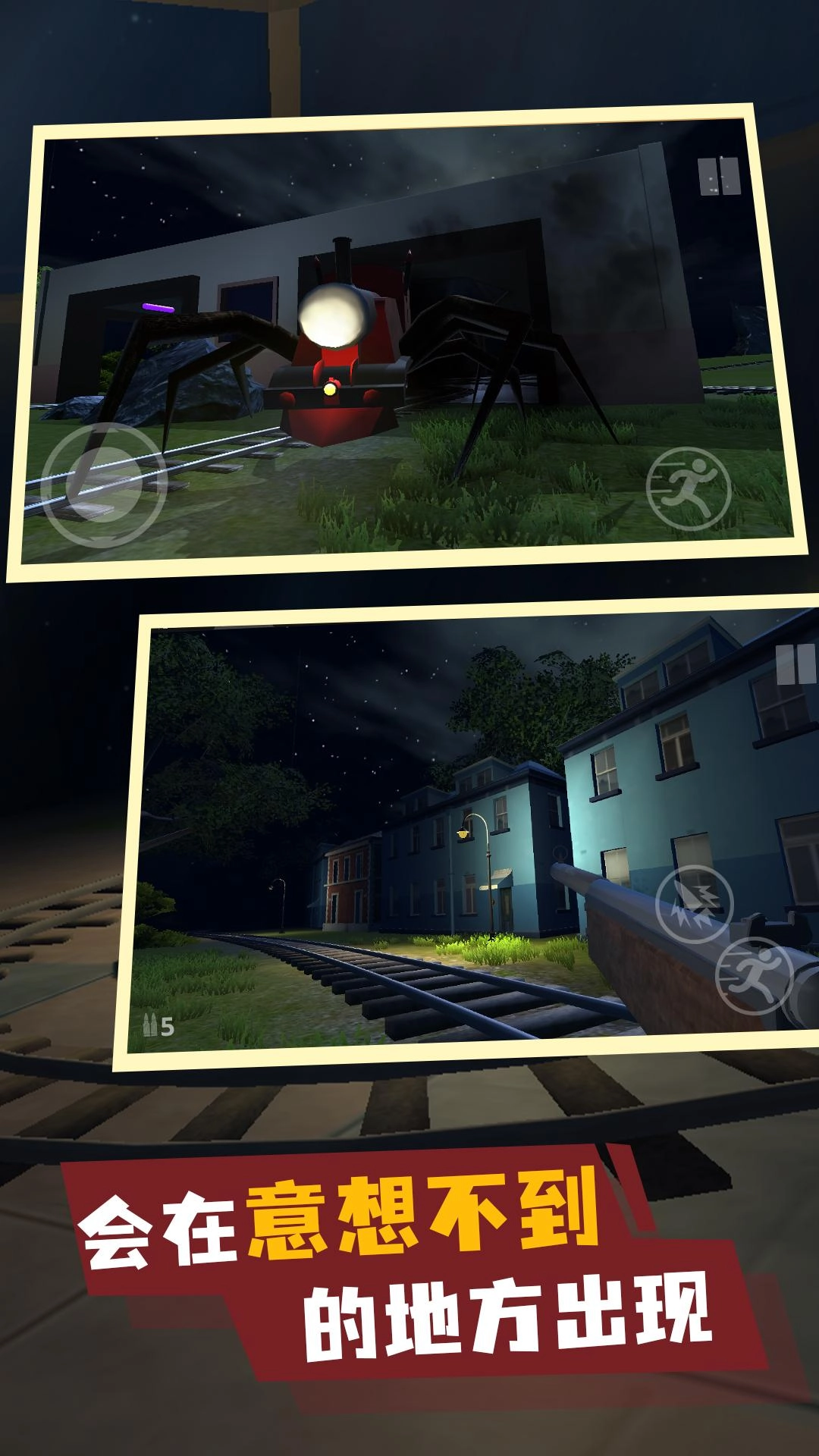 末日列车生存手机最新版