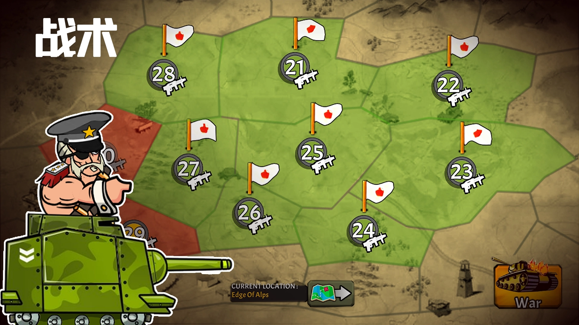 战争部队2无敌版(4)