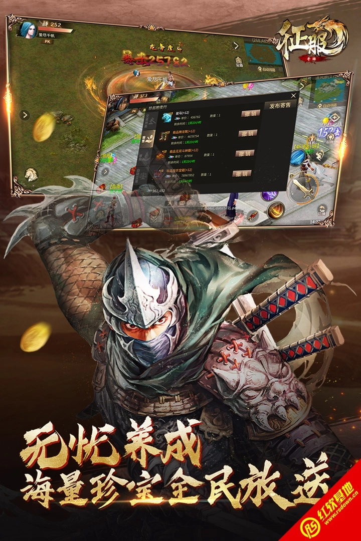 口袋征服最新免费版(3)