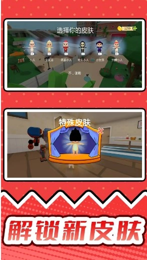 疯狂捉迷藏2游戏纯净版(2)