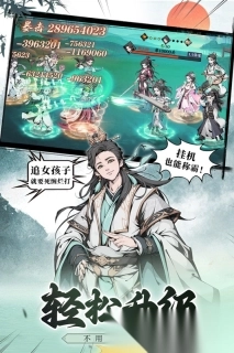 新雪刀群侠传最新版(2)