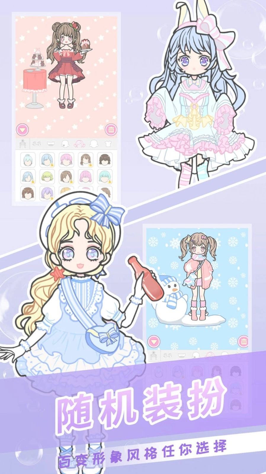 公主装扮美妆秀安卓免费版(3)