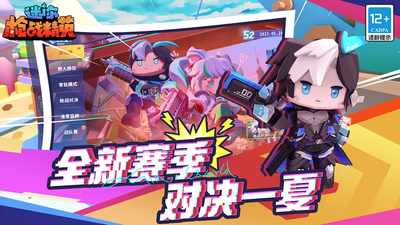 迷你枪战精英直装版