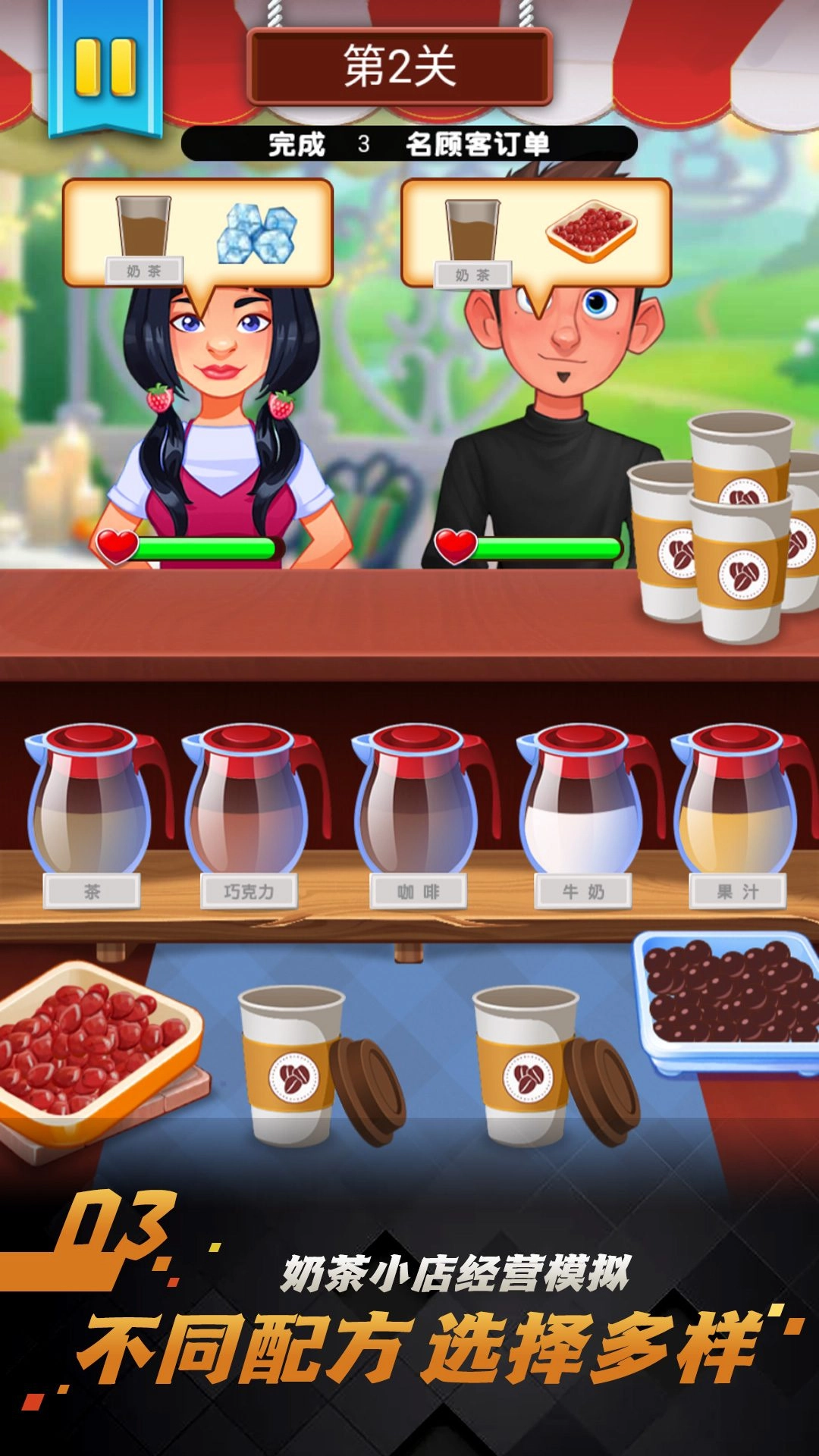 冬天的第一杯奶茶图3