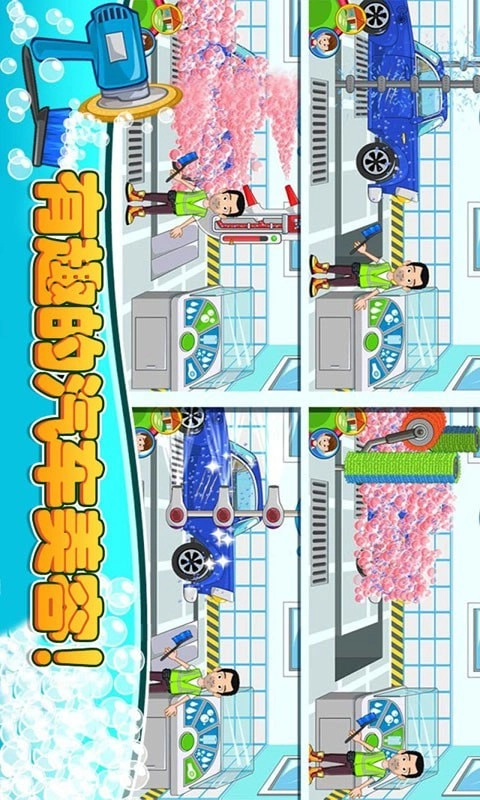 模拟汽车维修(2)