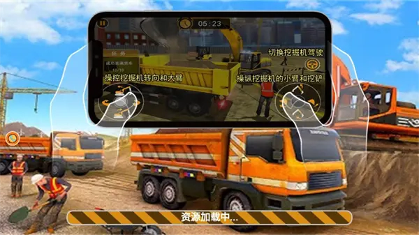 挖掘装卸操作高手手游免费版