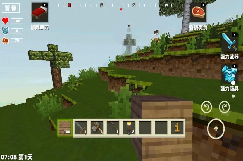 方块像素冒险(3)