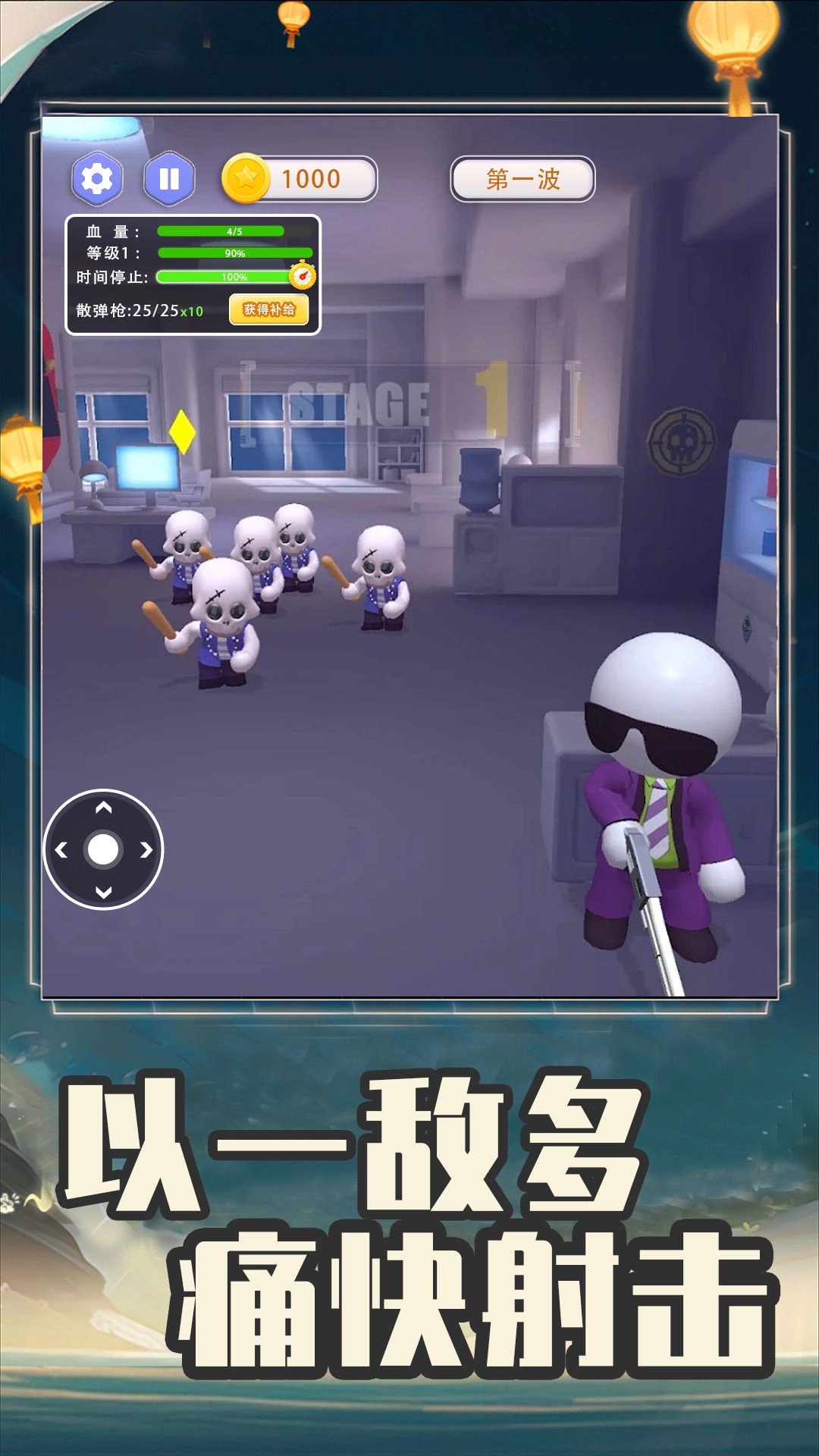 全民突击大逃杀(1)