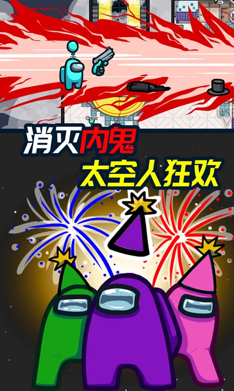 太空杀迷你逃亡通用版