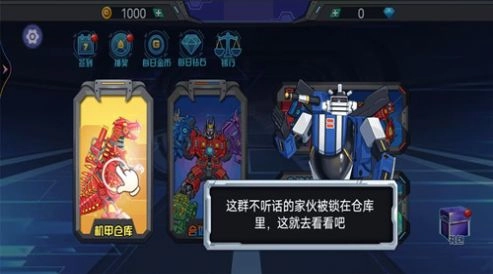 机械恐龙争霸安卓官方版