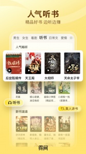 得间免费小说极速版(4)