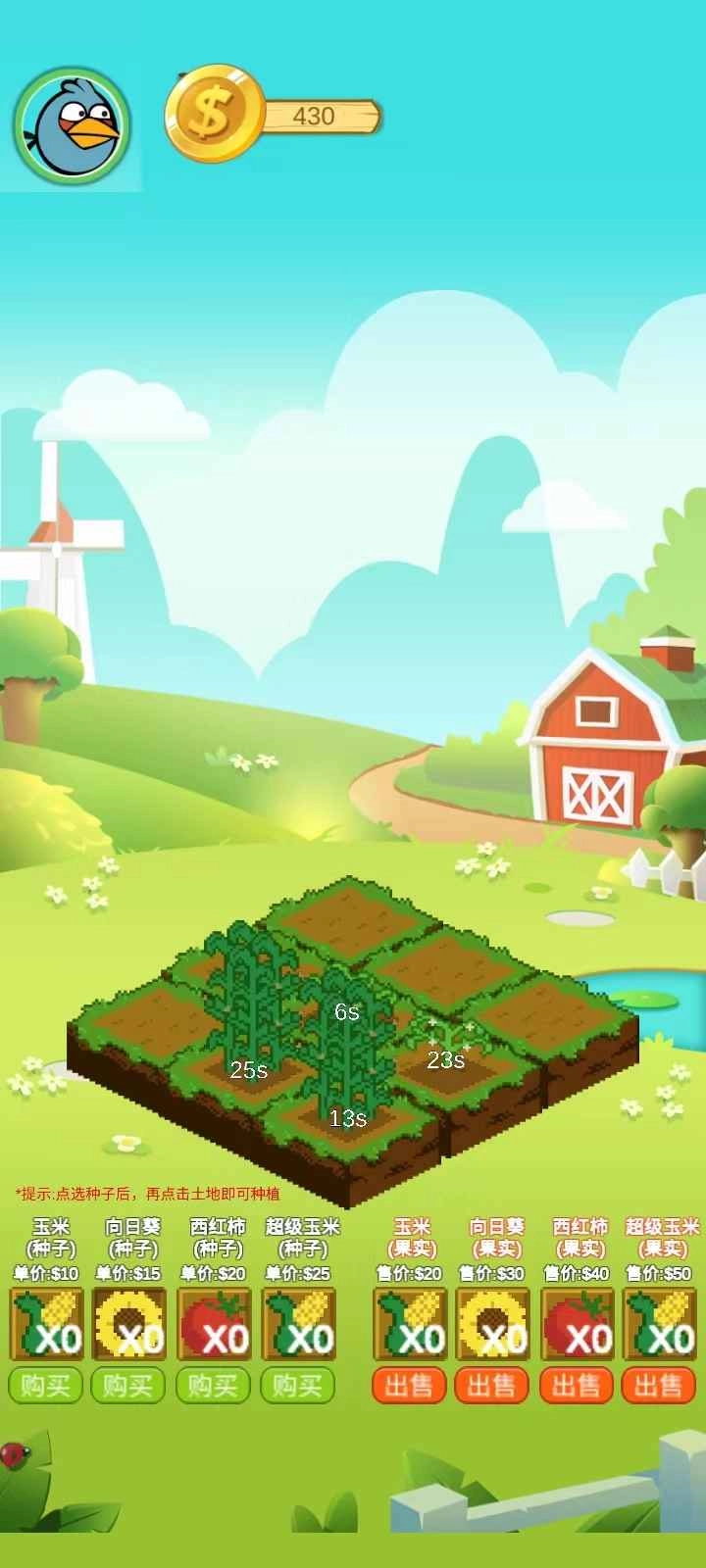 欢乐植物园直装游戏版(3)