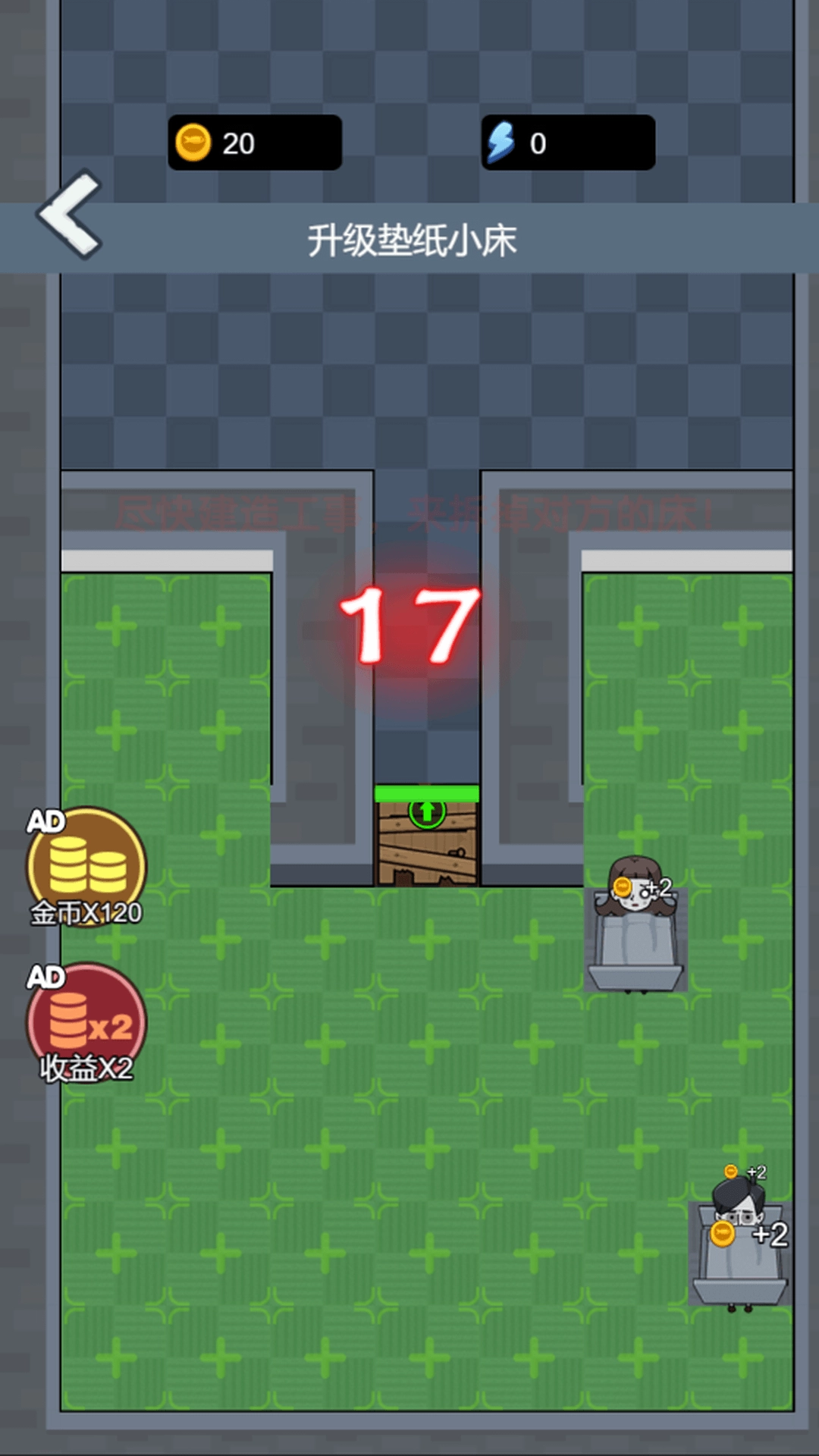 躺平进化战猛鬼游戏官方最新版(1)