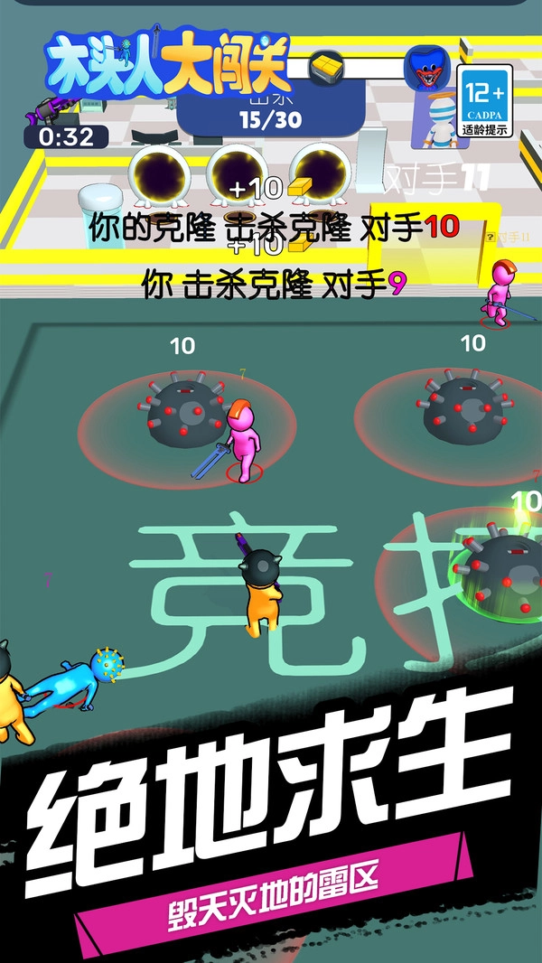 木头人大闯关(3)