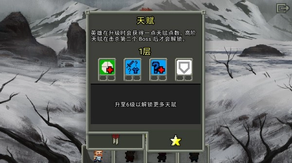 破碎的像素地牢(Shattered Pixel Dungeon)游戏官方版