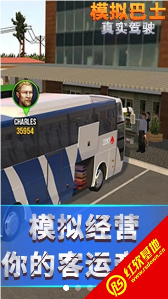 模拟巴士真实驾驶(3)