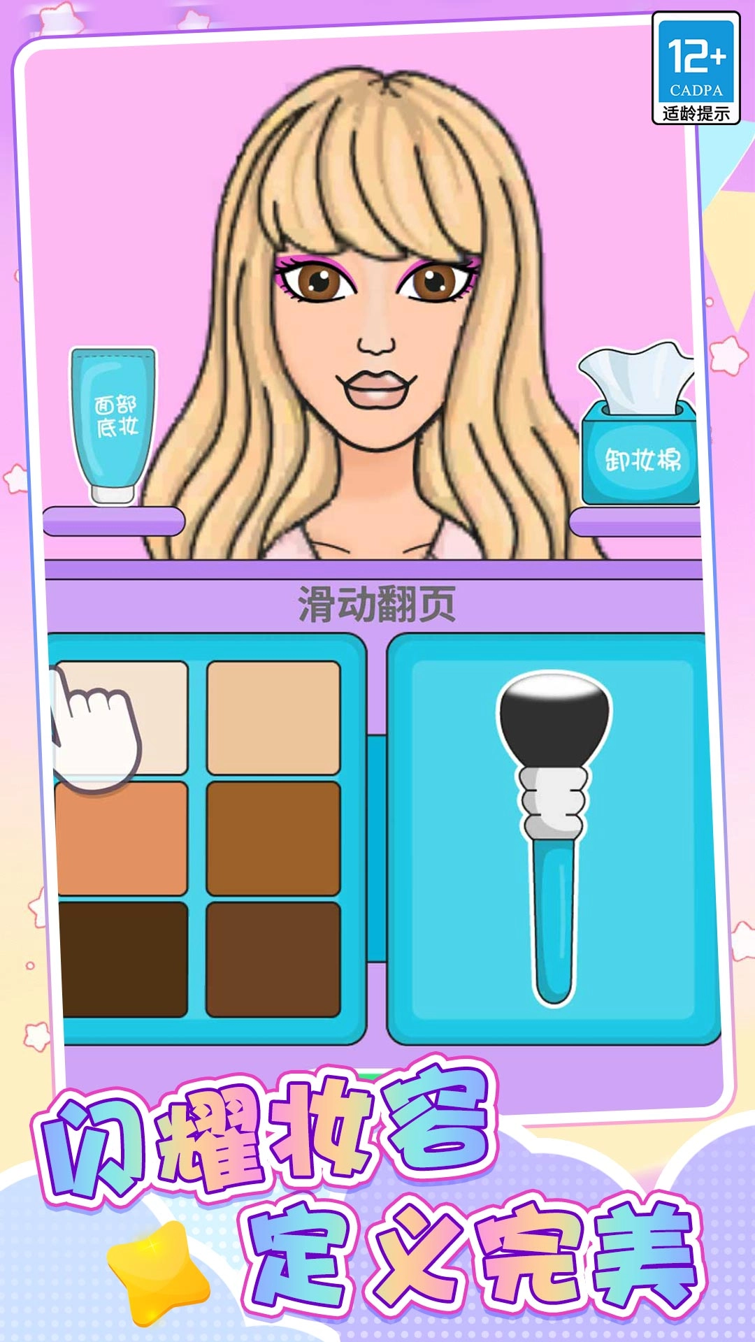 咕卡芭比游戏绿色版(2)