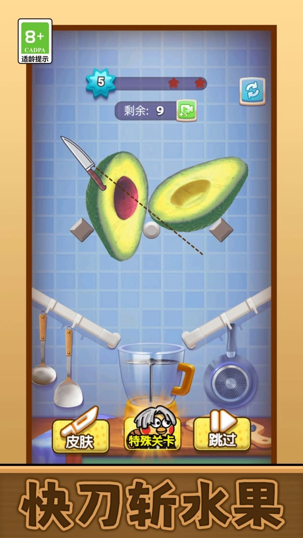 我要切爆全场(3)