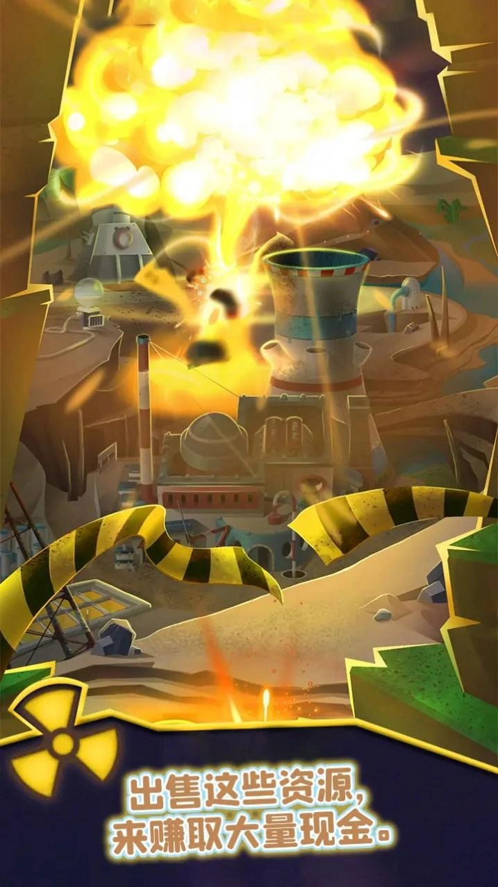 核能帝国大亨(1)