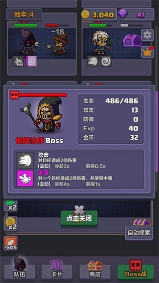 地牢探险队游戏无广告版