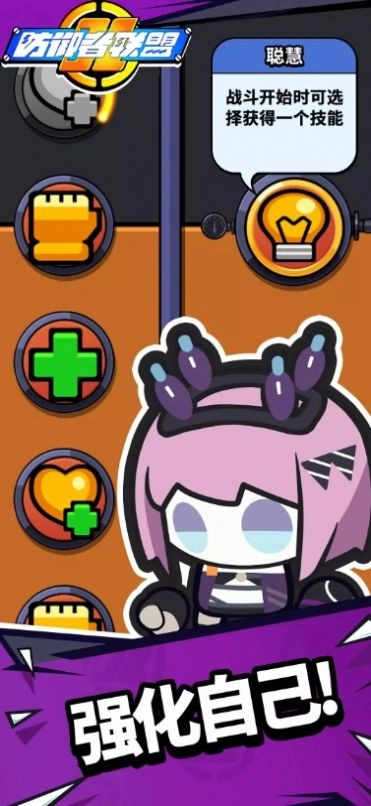 防御者联盟(Defenders League)安卓免费版(2)