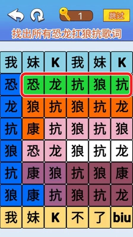 文字爆梗传(2)