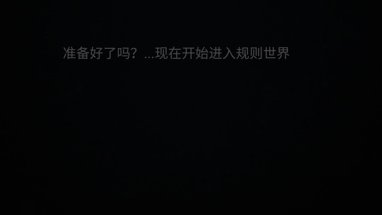 规则小镇手机版