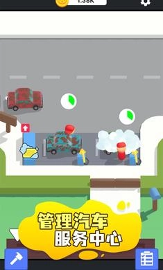 汽车养护中心(1)