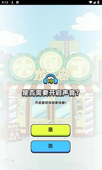 伍六七发型决斗2