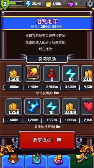 探索冲刺2免费版