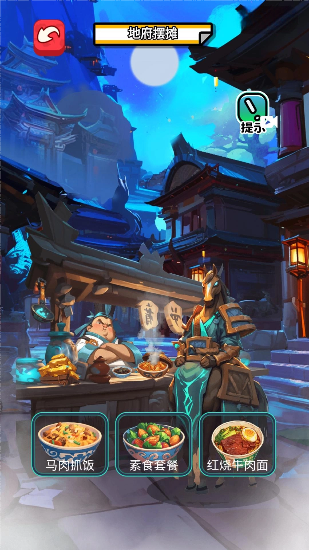 我在异世界摆摊手游无广告版(1)