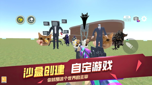 破坏沙盒世界游戏纯净最新版