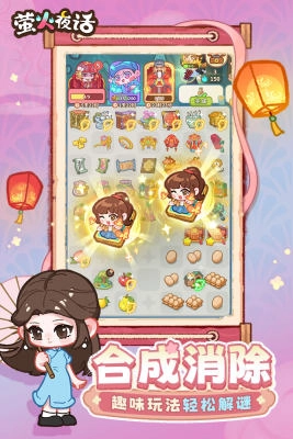 萤火夜话(测试版(3)