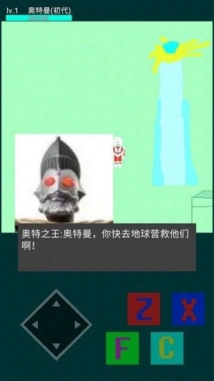 奥特曼之光之国危机游戏纯净最新版