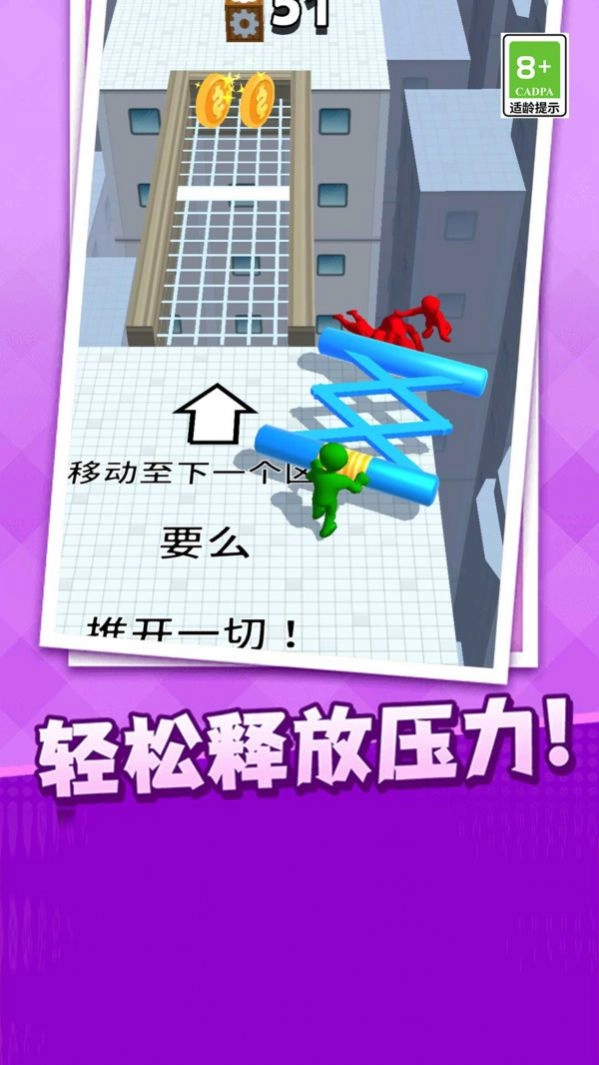 疯狂来突击直装版(2)