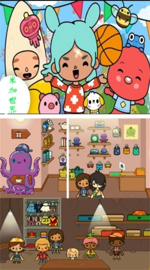 米加农场世界(3)