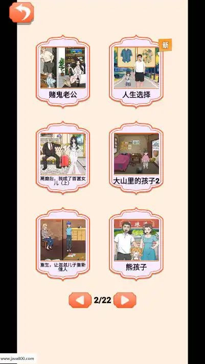 贫富人生大洗牌(3)