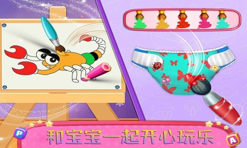 我的公主小宝宝手机最新版(2)