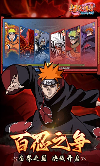 超级怪手(火影)原版