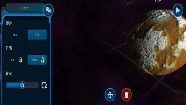 我的宇宙世界手游无广告版(3)