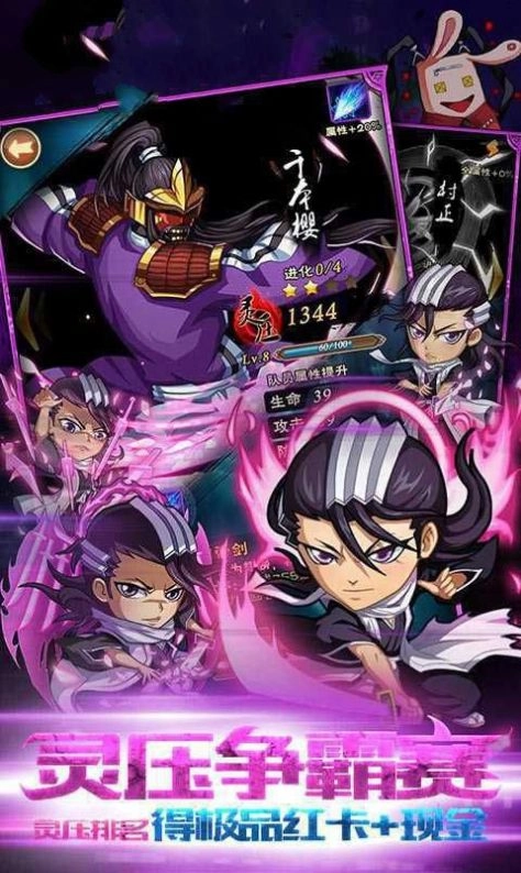 死神最强之战(2)