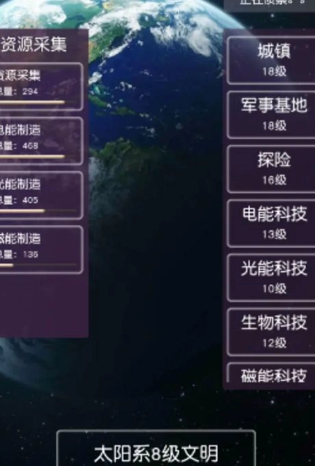 守卫地球文明游戏完整版