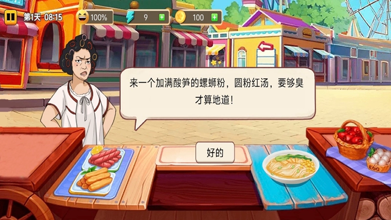 最强料理王游戏正版