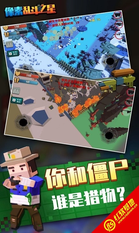 像素乱斗之星(3)