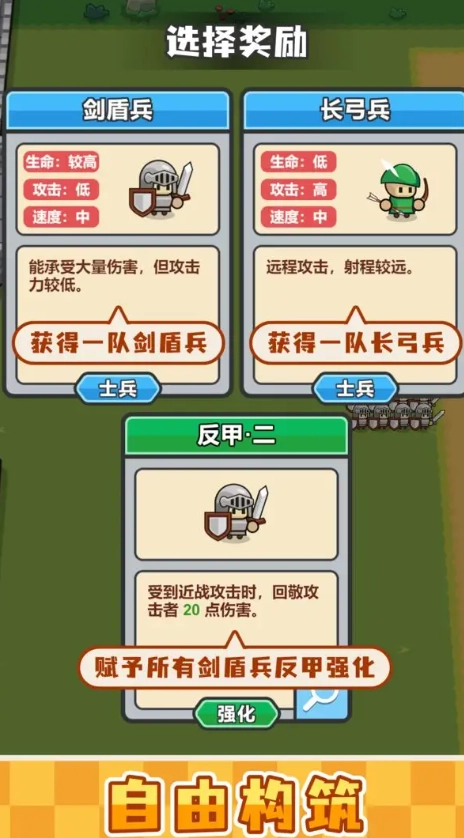 小兵三选一手游版