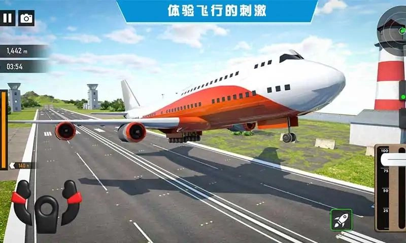 飞行救援模拟器(Airplane Simulator 3d Games)手机最新版