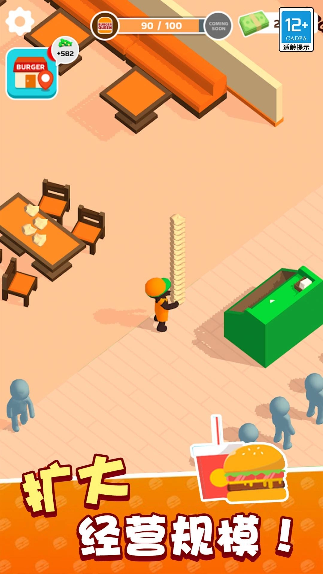 我要逆袭开饭店(3)