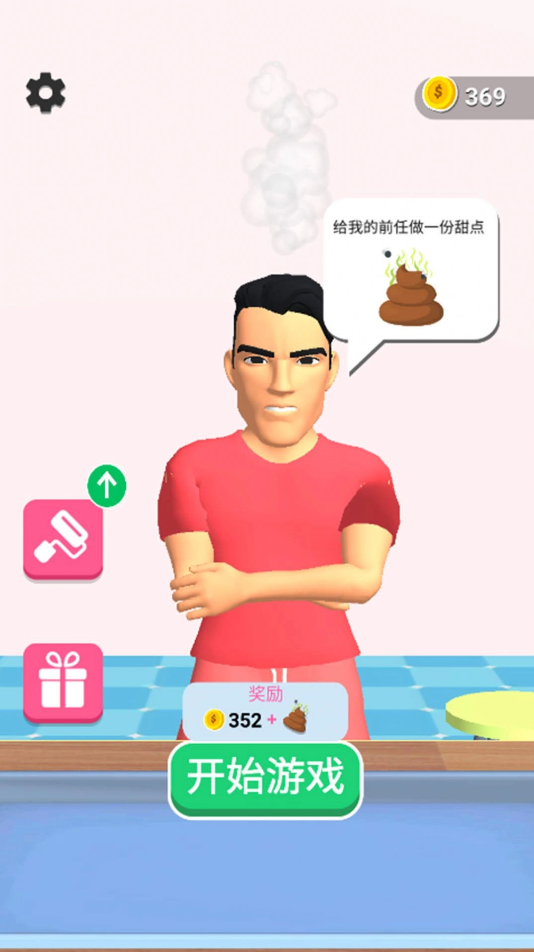 浑身奶油香香的(1)